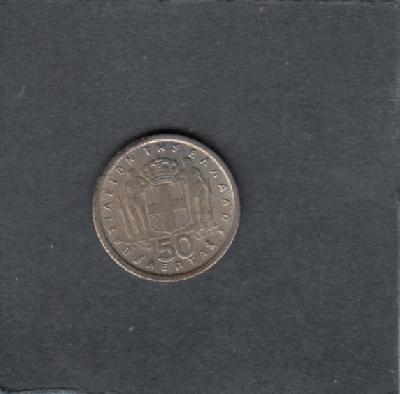 Beschrijving: 50 Lepta  